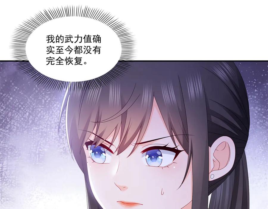 恰似寒光遇骄阳~漫画,第502话 跟我打一架3图