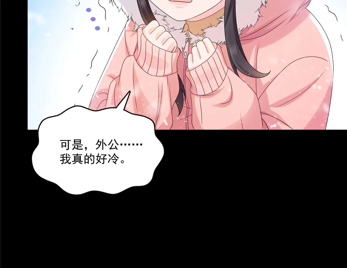 恰似寒光遇骄阳~漫画,第492话 外公5图