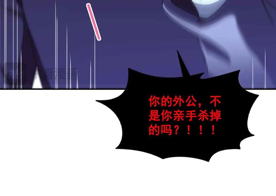 恰似寒光遇骄阳~漫画,第517话 谁才是真正的恶魔？3图