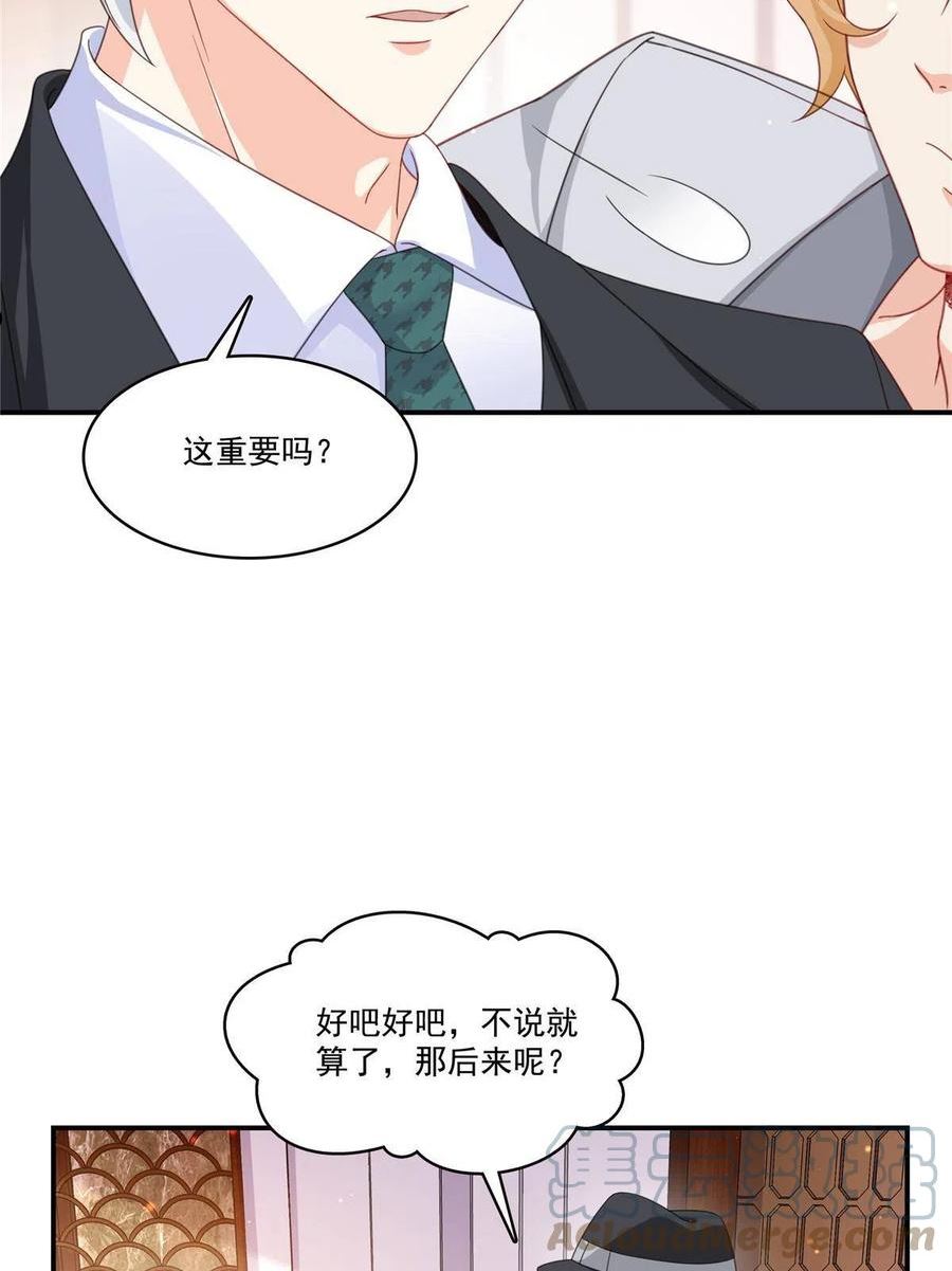 恰似寒光遇骄阳~漫画,第291话 过 往2图