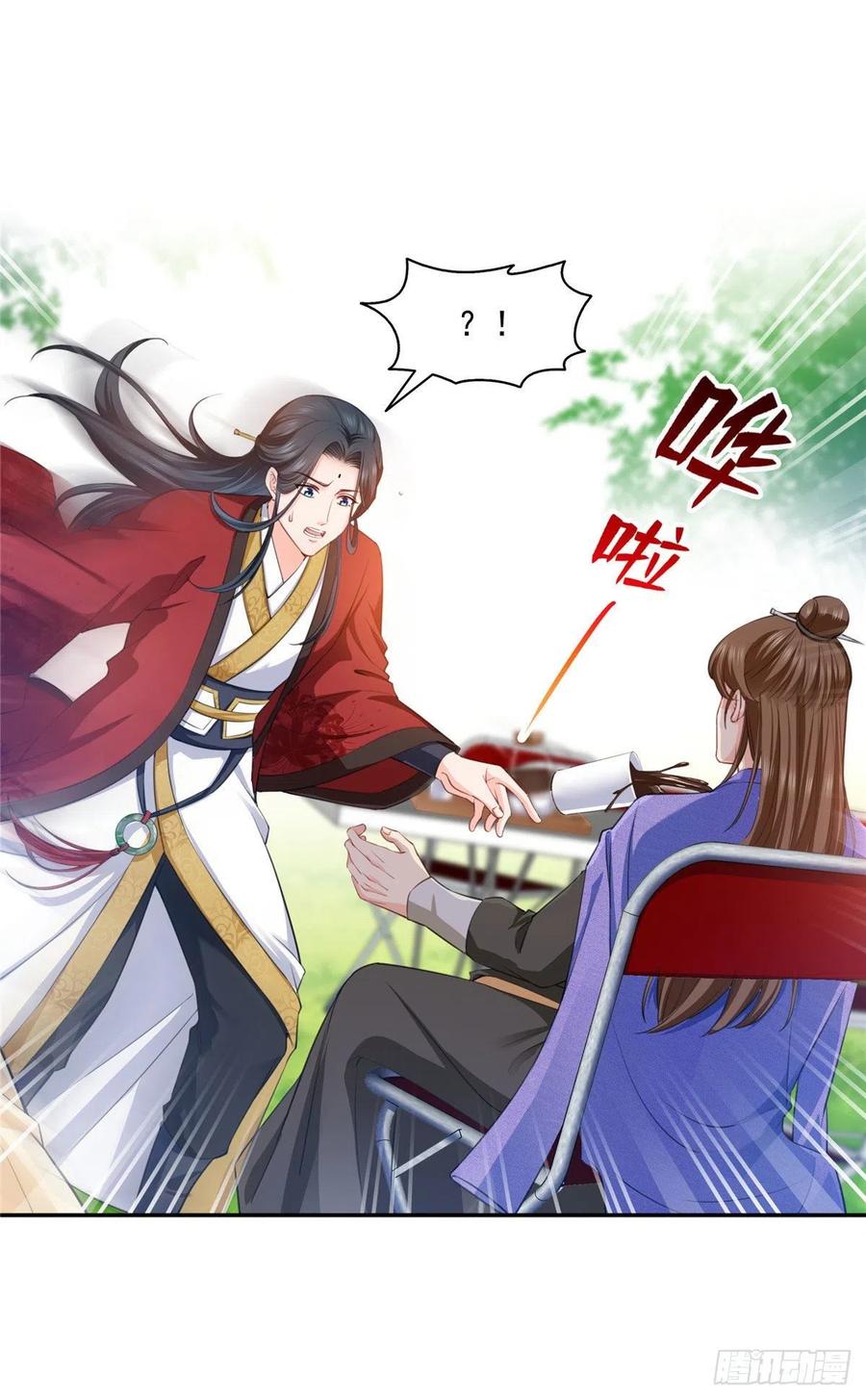 恰似寒光遇骄阳~漫画,第一百五十三话 故意找茬3图