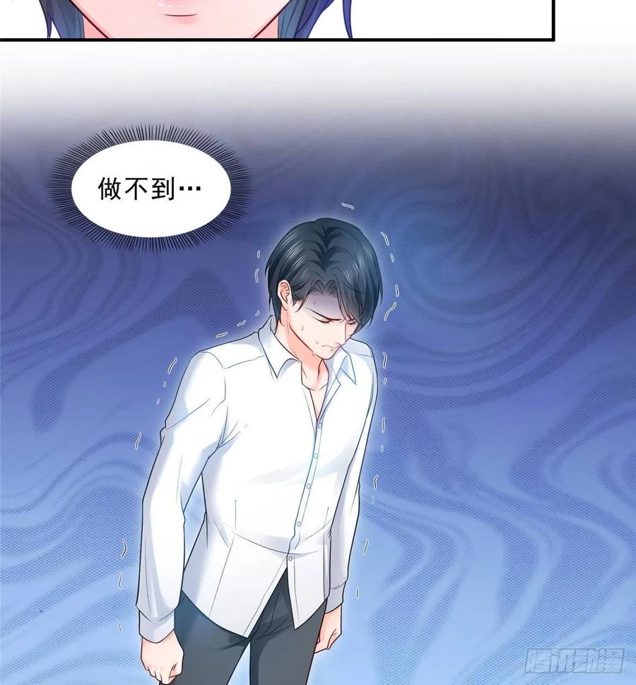 恰似寒光遇骄阳~漫画,第七十八话 颠倒这乾坤2图