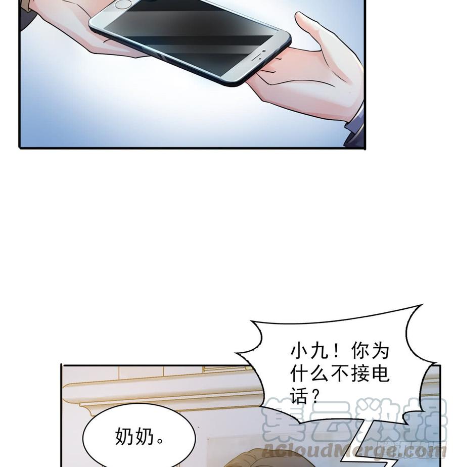 恰似寒光遇骄阳~漫画,第四十六话 那个，你饿吗？3图