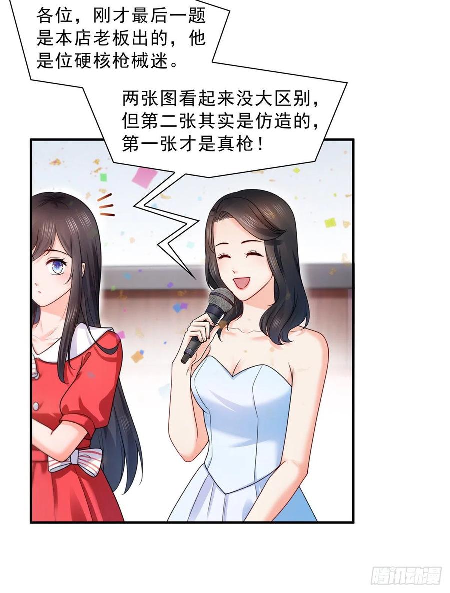 恰似寒光遇骄阳~漫画,第一百二十二话 此乃心有灵犀！4图