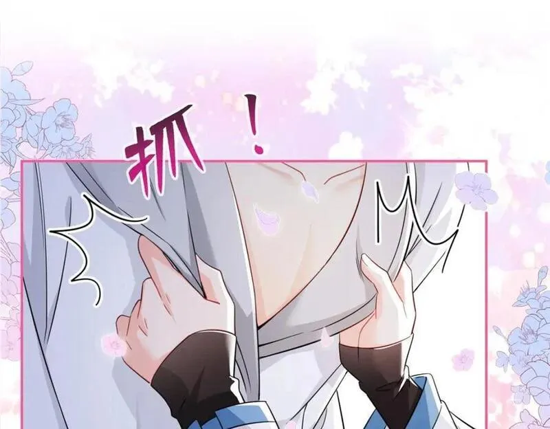 恰似寒光遇骄阳~漫画,第438话 被强吻的修罗主4图