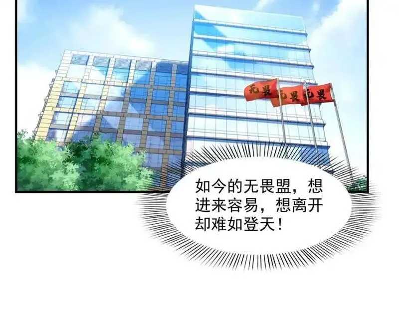 恰似寒光遇骄阳~漫画,第455话 玩你怎么了？3图