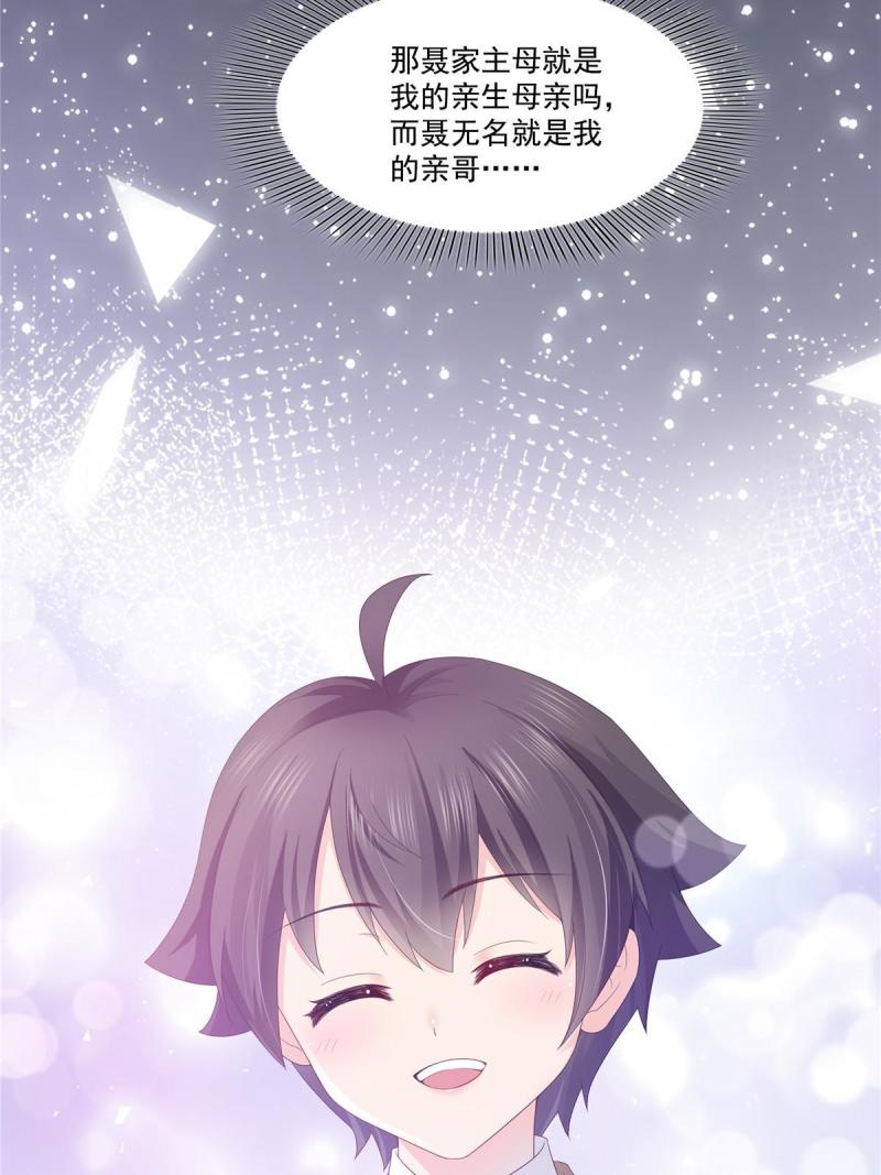 恰似寒光遇骄阳~漫画,第344话 要杀真的，还是假的3图