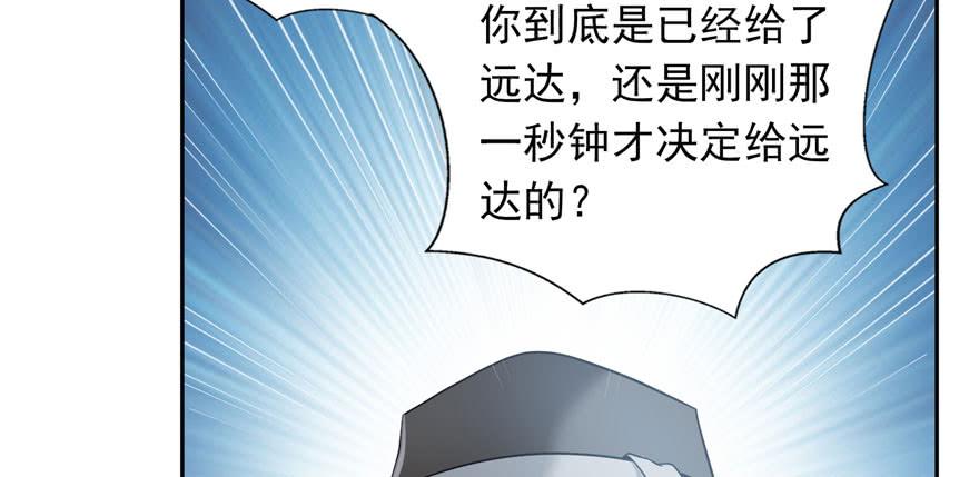 恰似寒光遇骄阳~漫画,第五话 这个昏君2图