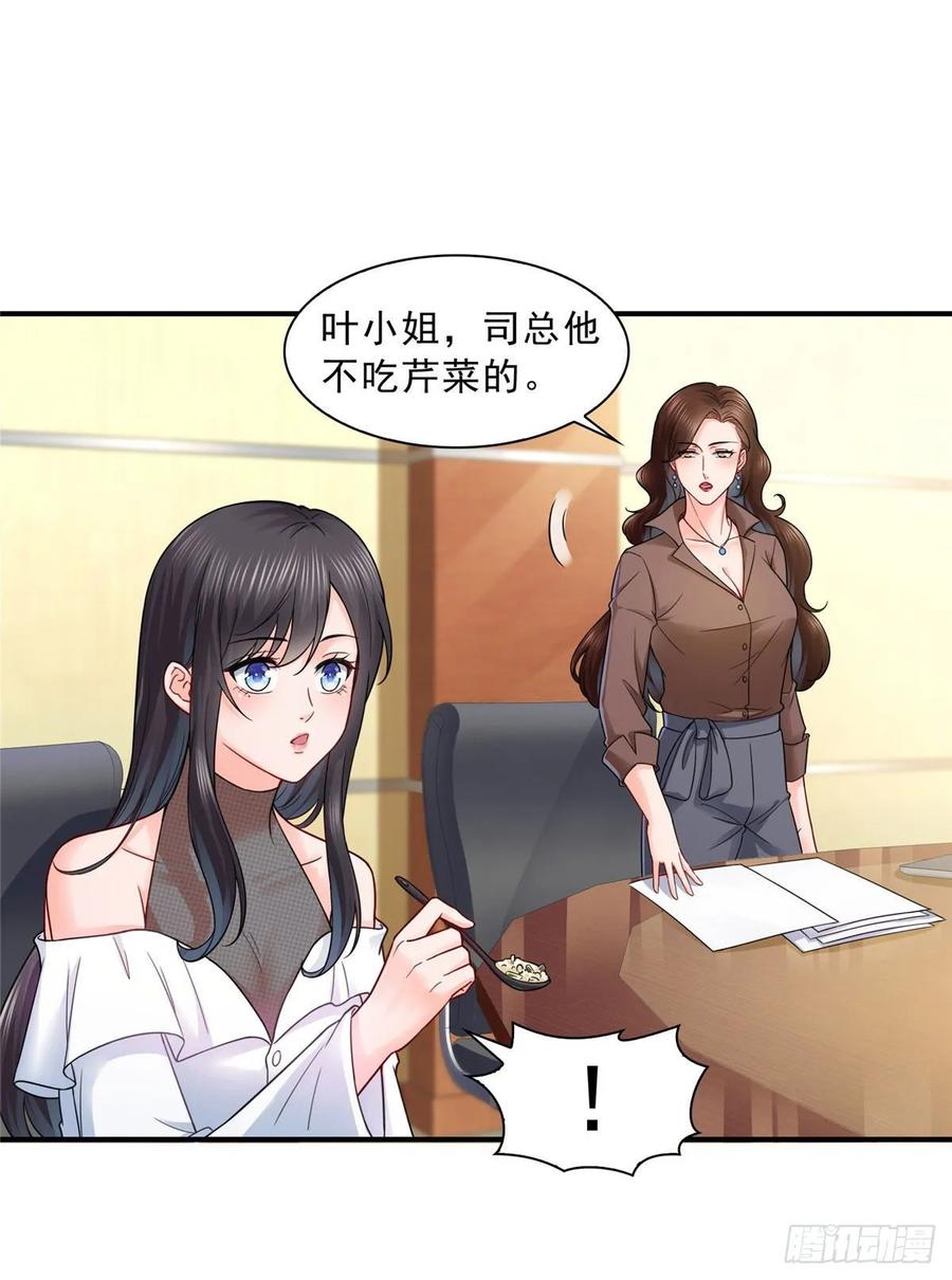 恰似寒光遇骄阳~漫画,第九十五话 历史重演了5图