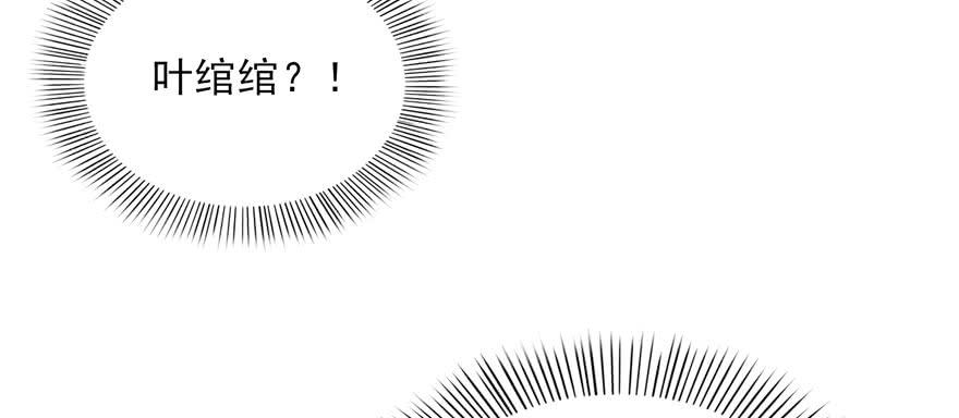 恰似寒光遇骄阳~漫画,第二十一话 要被我凌辱似的？5图