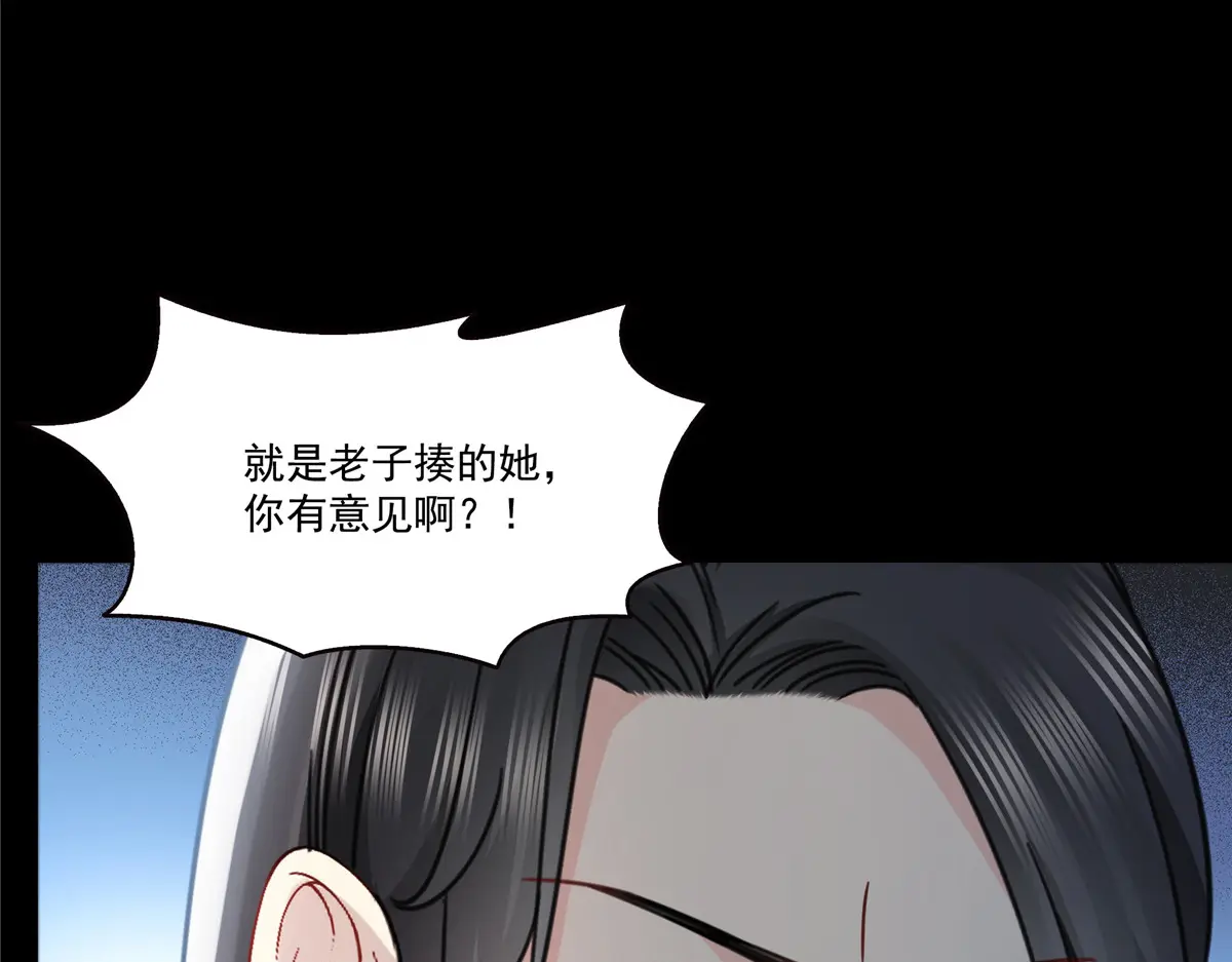 恰似寒光遇骄阳~漫画,第485话 我都会陪着你5图