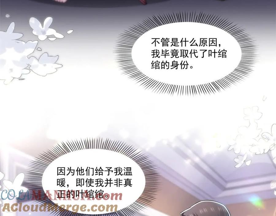 恰似寒光遇骄阳~漫画,第406话 返回独立州5图