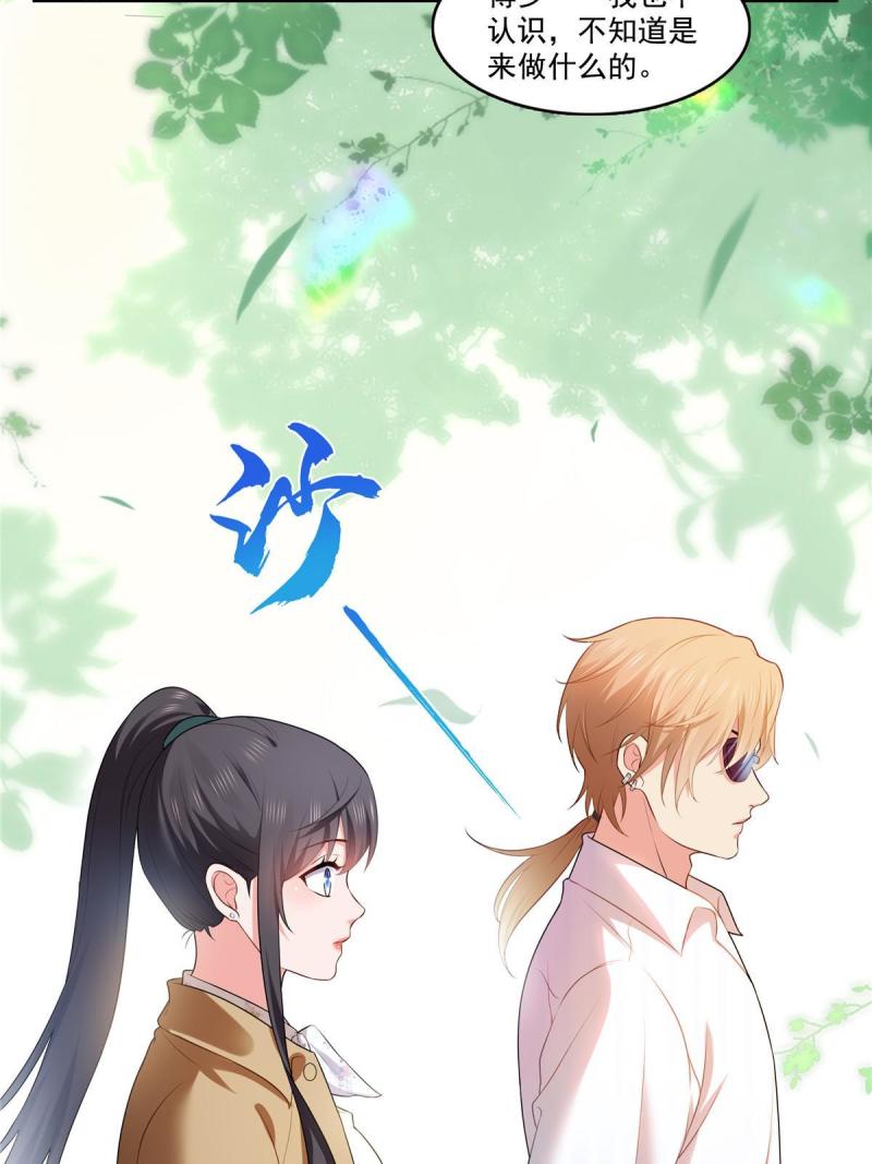 恰似寒光遇骄阳~漫画,第379话 太有钱啦！5图