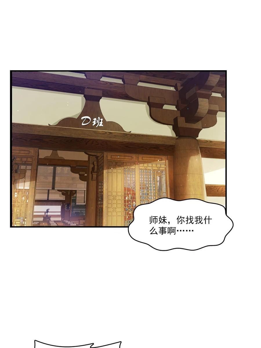 恰似寒光遇骄阳~漫画,第343话 我要聂无忧的脑袋3图