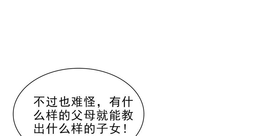 恰似寒光遇骄阳~漫画,第十话 学渣没资格BB5图