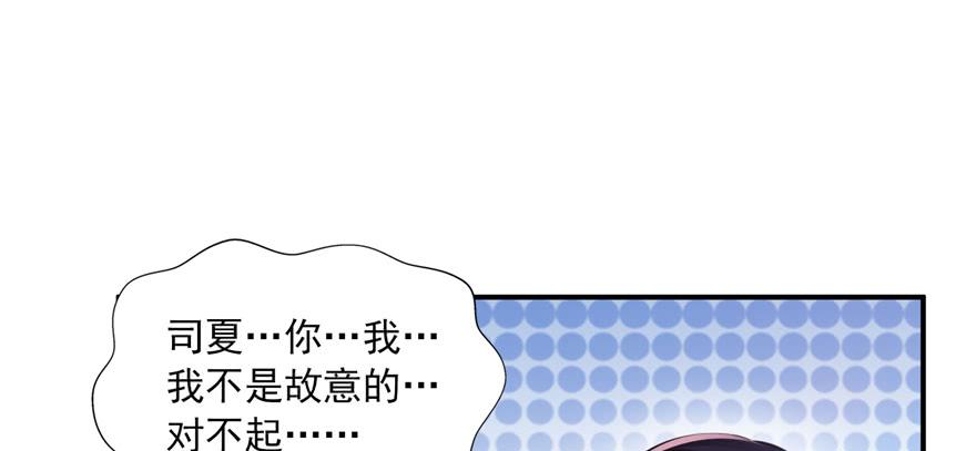 恰似寒光遇骄阳~漫画,第三十七话 舆论战争2图