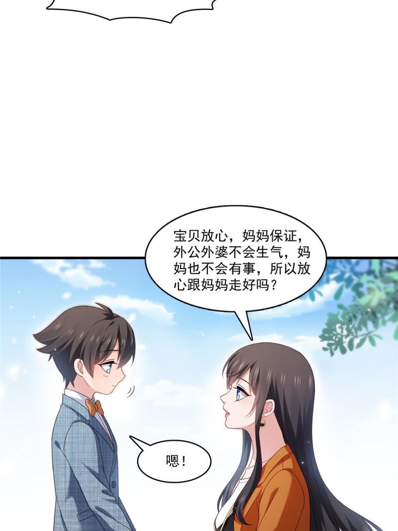 恰似寒光遇骄阳~漫画,第348话 生日与蛋糕4图
