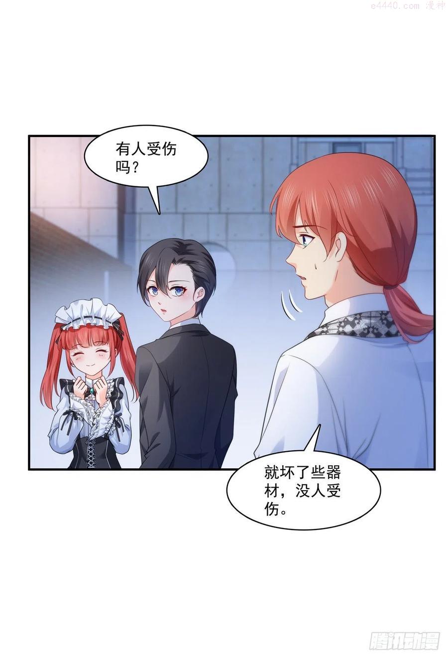 恰似寒光遇骄阳~漫画,第206话 有本事就来打他啊！4图