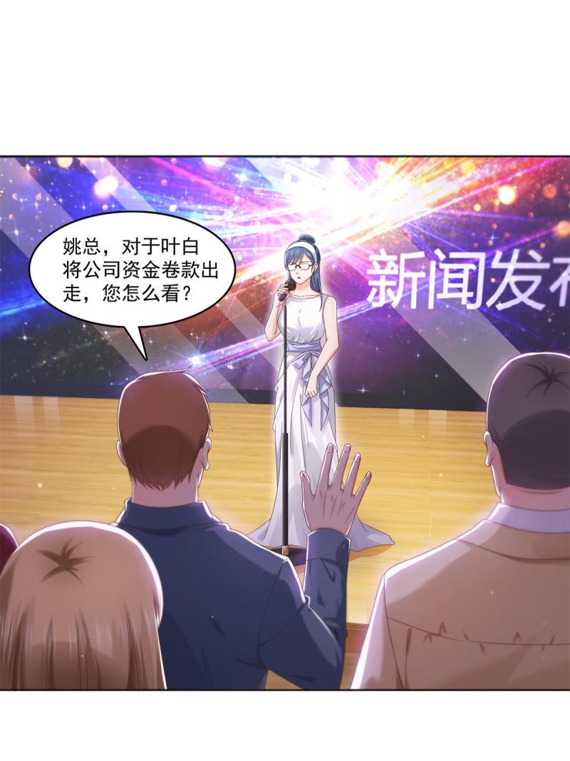 恰似寒光遇骄阳~漫画,第367话 白眼狼5图