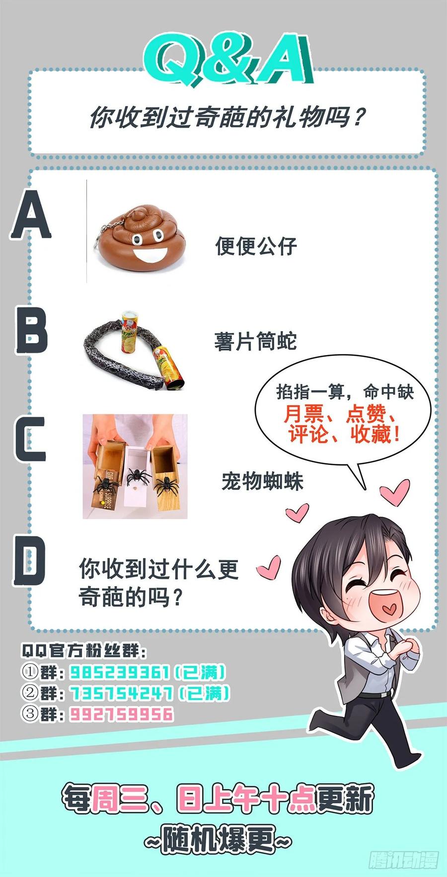 恰似寒光遇骄阳~漫画,第八十二话 你这孙女了不得2图