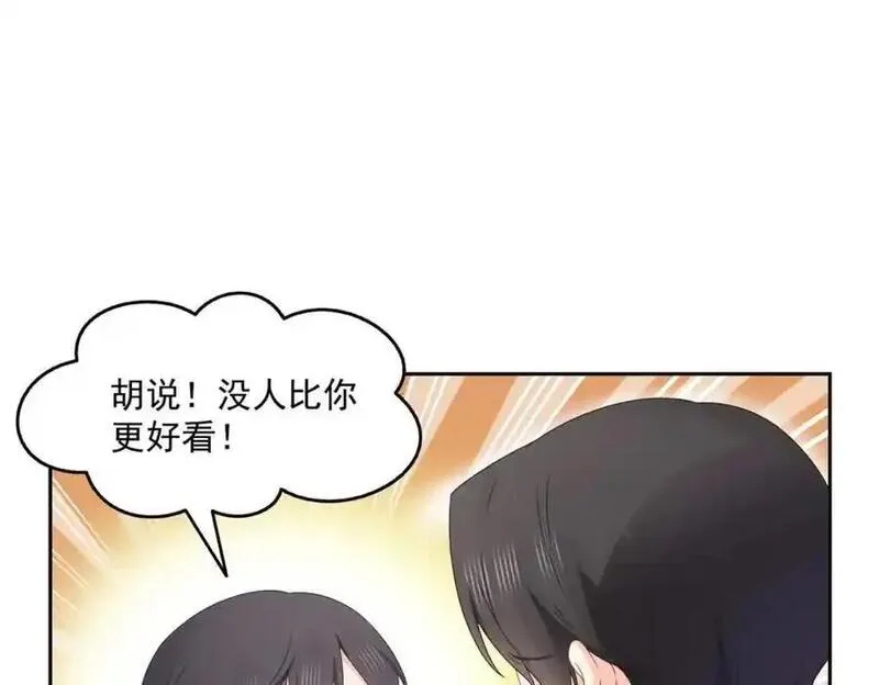恰似寒光遇骄阳~漫画,第468话 我们私奔吧？4图