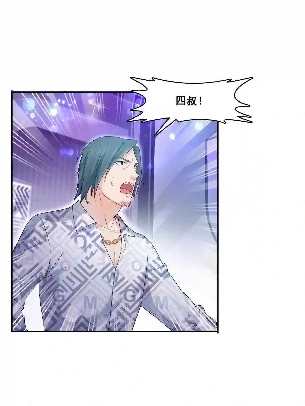 恰似寒光遇骄阳~漫画,第285 她是白盟主?!3图