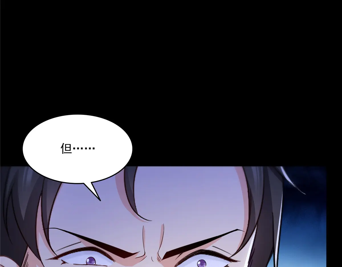 恰似寒光遇骄阳~漫画,第486话 我怕你死2图