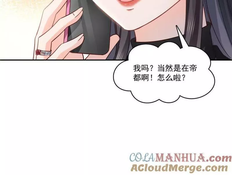 恰似寒光遇骄阳~漫画,第403话 如果我是聂无忧呢5图
