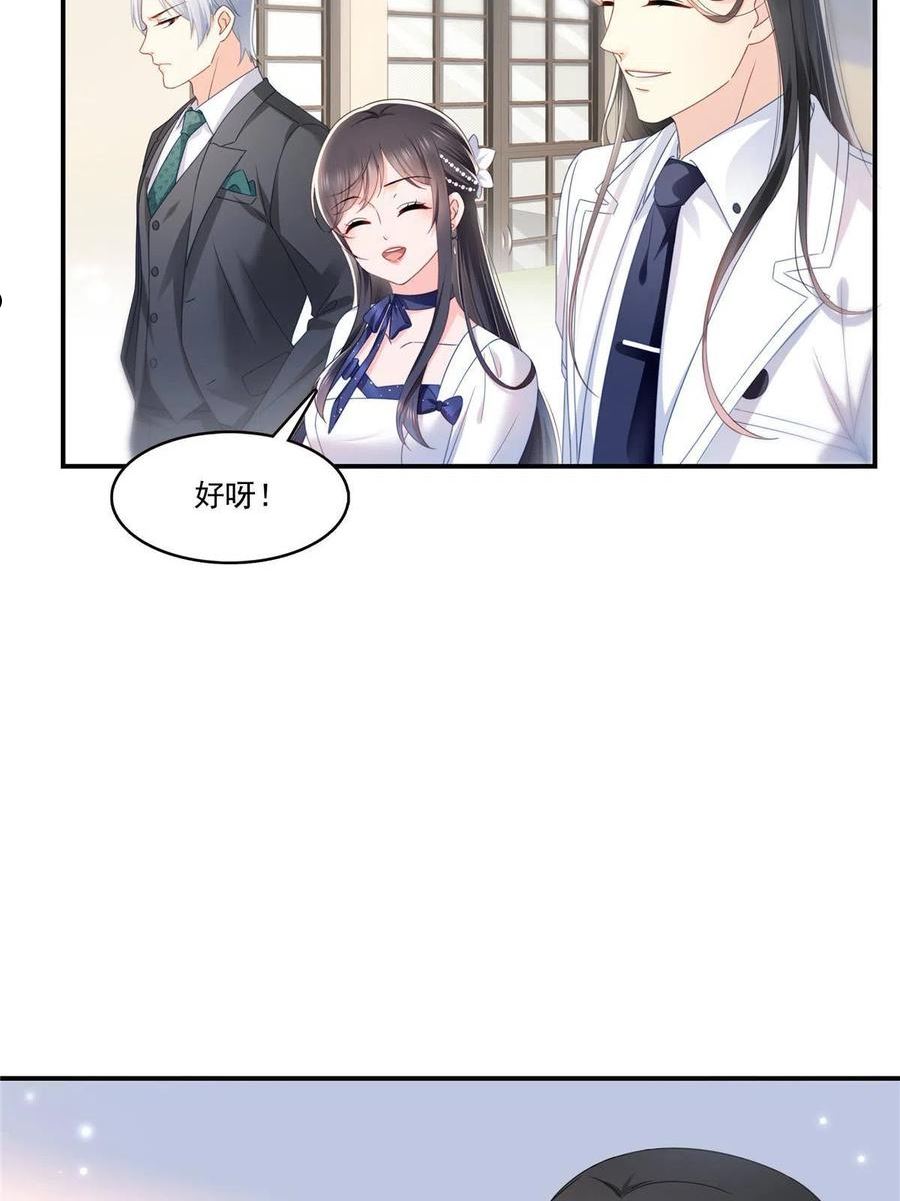 恰似寒光遇骄阳~漫画,第324话 女为悦己者容嘛！4图