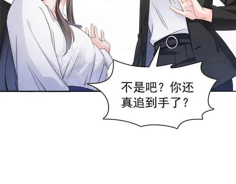 恰似寒光遇骄阳~漫画,第432话 枫姐喝醉了3图