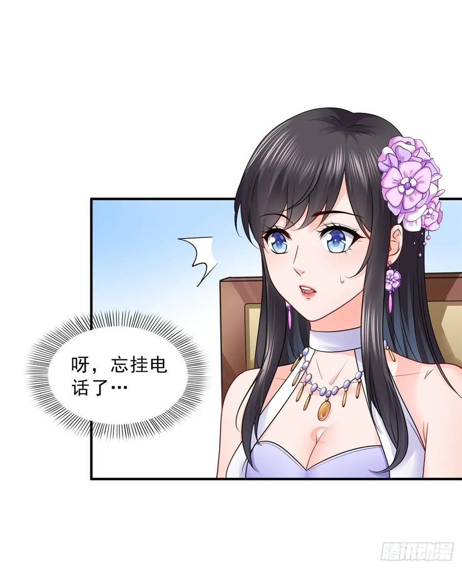 恰似寒光遇骄阳~漫画,第八十八话 如临大敌2图