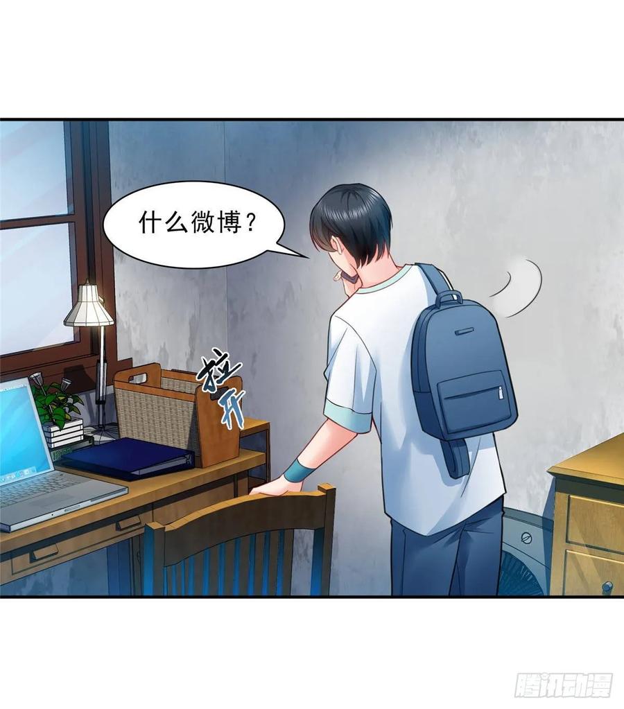 恰似寒光遇骄阳~漫画,第七十九话 意外的惊喜4图