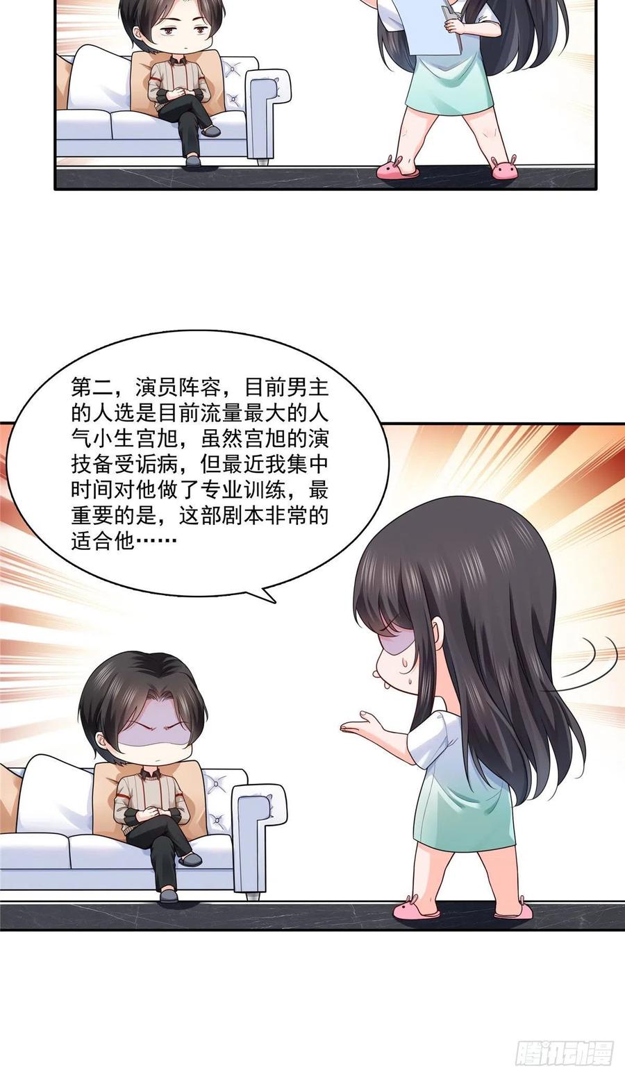 恰似寒光遇骄阳~漫画,第一百五十二话余生愿你财色兼收3图