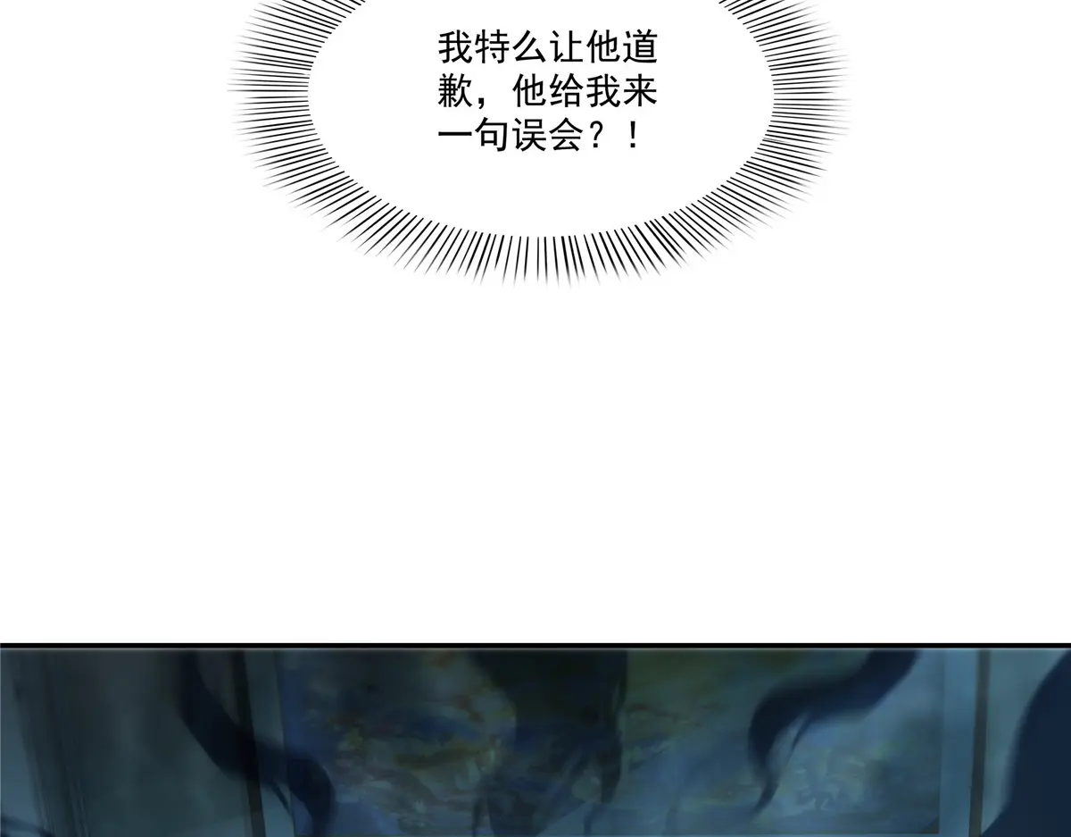 恰似寒光遇骄阳~漫画,第476话 让他们搬3图