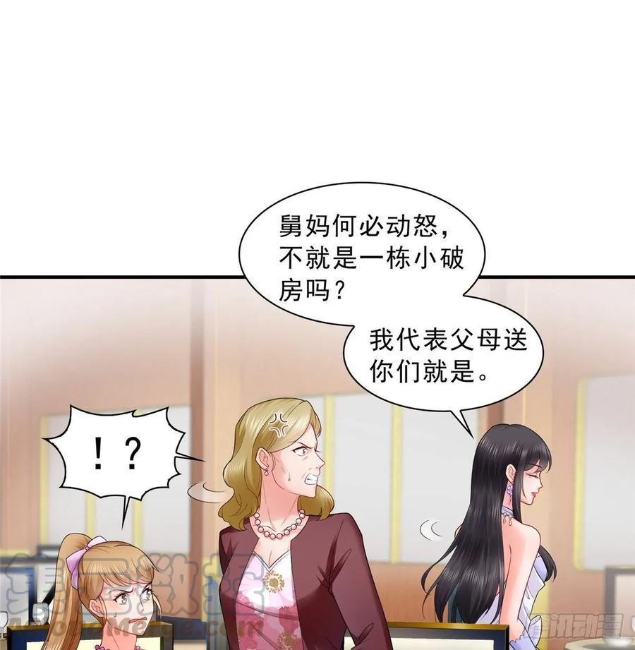 恰似寒光遇骄阳~漫画,第八十二话 你这孙女了不得4图