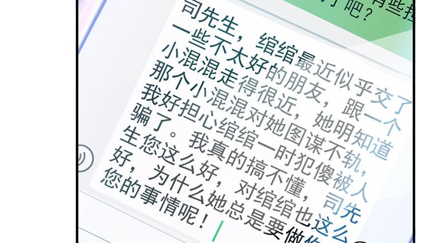 恰似寒光遇骄阳~漫画,第三十三话 撕开真面目！3图