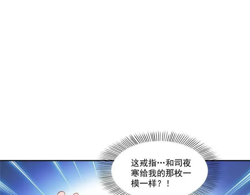 恰似寒光遇骄阳~漫画,第414话 又一枚戒指3图