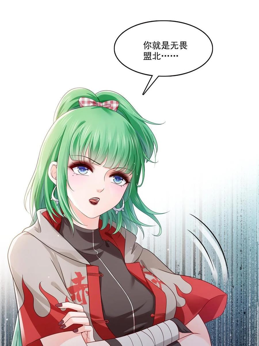 恰似寒光遇骄阳~漫画,第346话 亲子鉴定的结果5图