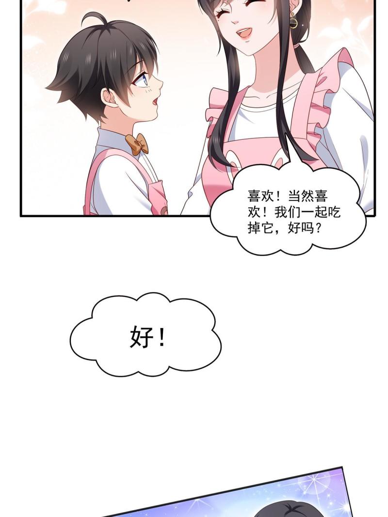 恰似寒光遇骄阳~漫画,第348话 生日与蛋糕2图