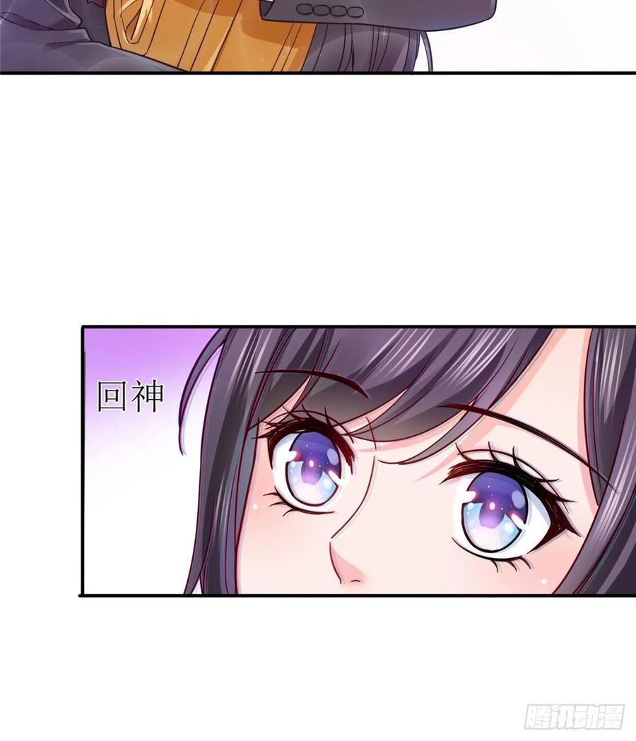 恰似寒光遇骄阳~漫画,第一百二十八话 我很可怕吗？3图