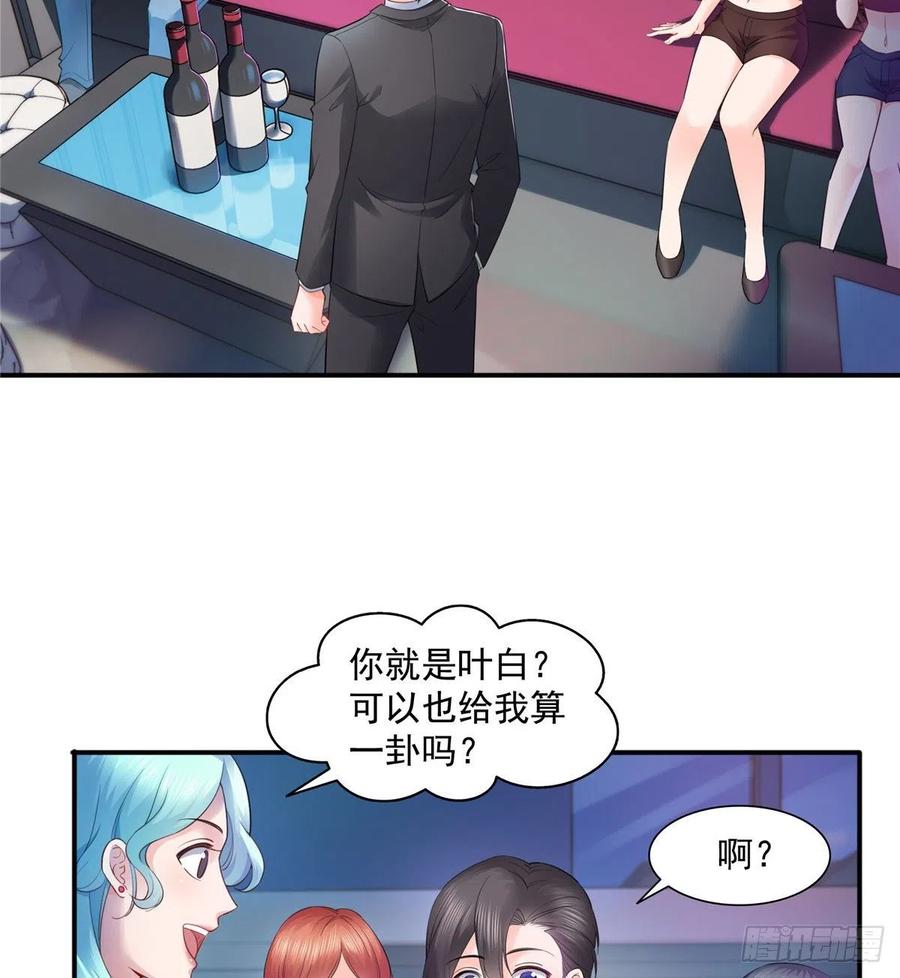恰似寒光遇骄阳~漫画,第一百四十四话 聂无忧的小魔头5图