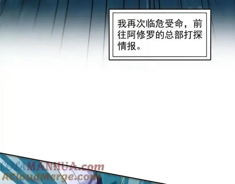 恰似寒光遇骄阳~漫画,第465话 不如一个烧饼1图