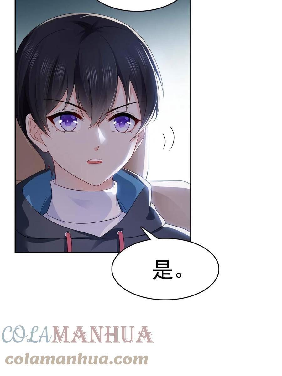 恰似寒光遇骄阳~漫画,第372话 快委屈成球了3图