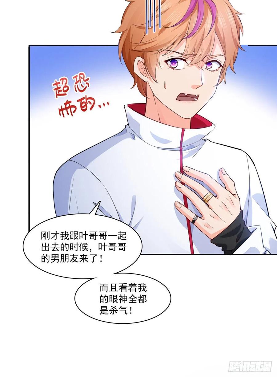 恰似寒光遇骄阳~漫画,第200话 我只喜欢过你4图