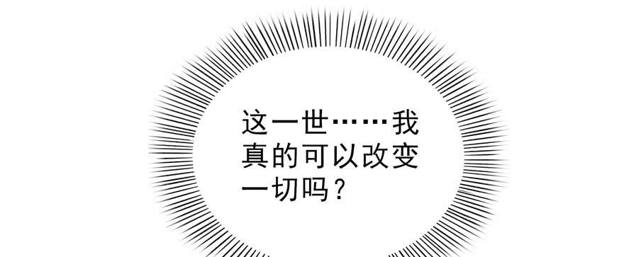 恰似寒光遇骄阳~漫画,第二十三话 再回老宅4图