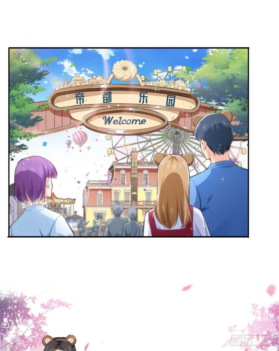 恰似寒光遇骄阳~漫画,第203话 可能看到了奇观2图