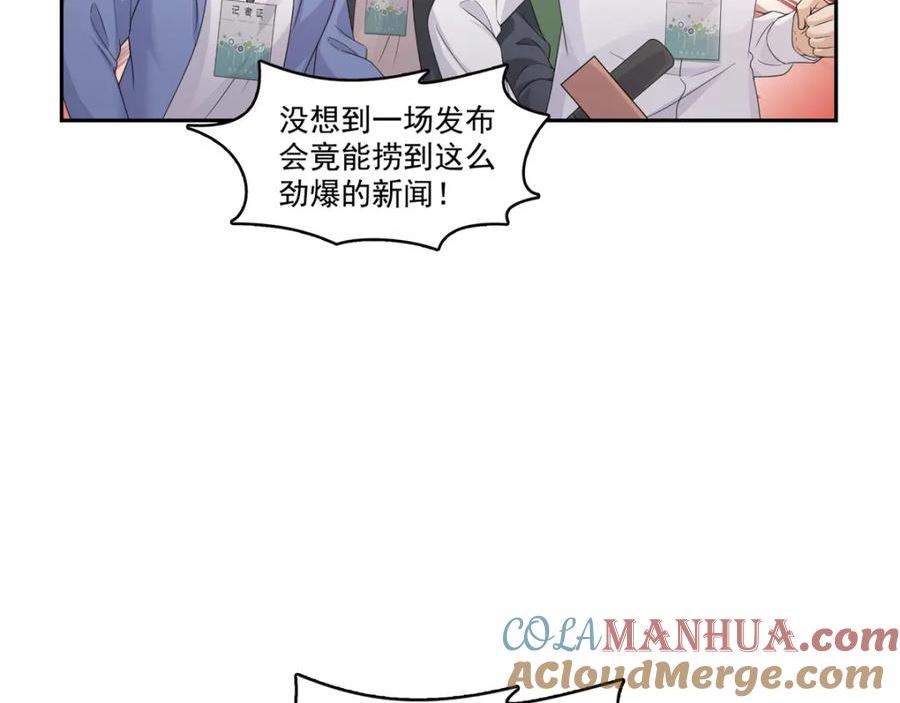 恰似寒光遇骄阳~漫画,第391话 公开求婚5图