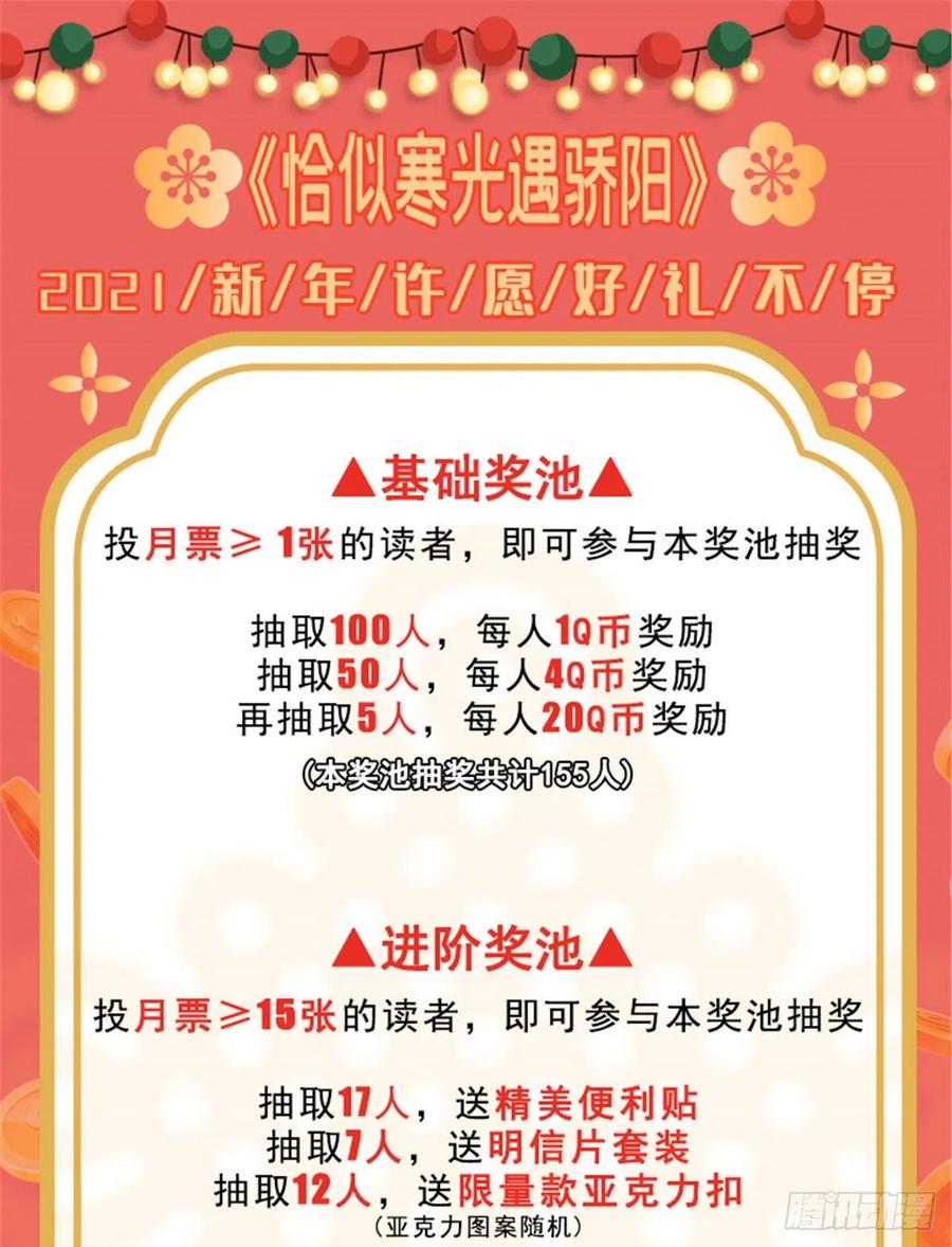 恰似寒光遇骄阳~漫画,第一百二十八话 我很可怕吗？3图