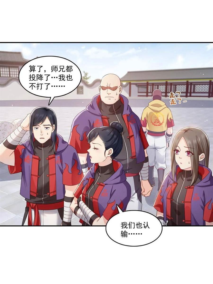 恰似寒光遇骄阳~漫画,第364话 丢失了一段记忆5图