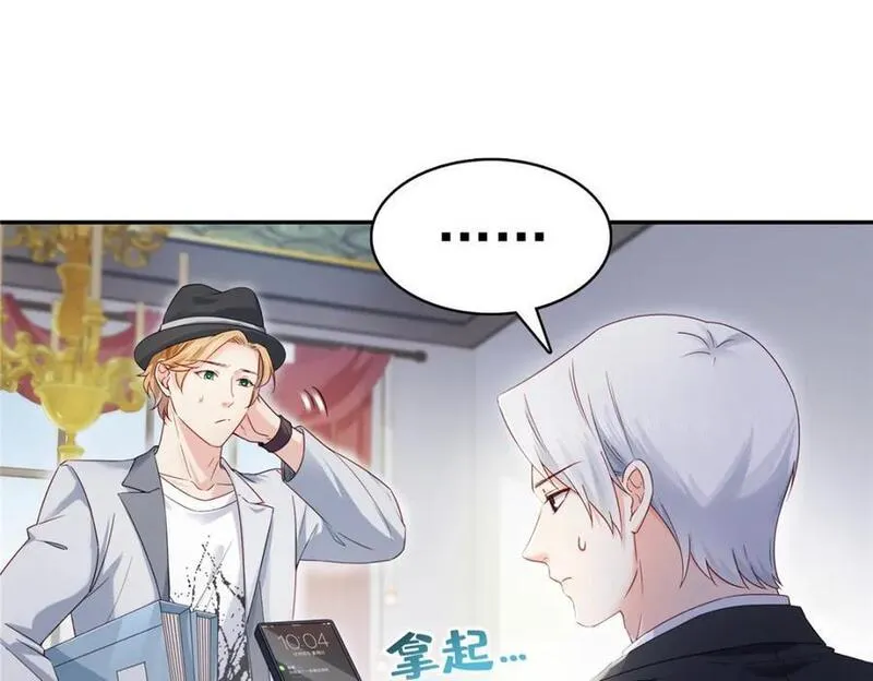 恰似寒光遇骄阳~漫画,第435话 还有个五岁的娃2图